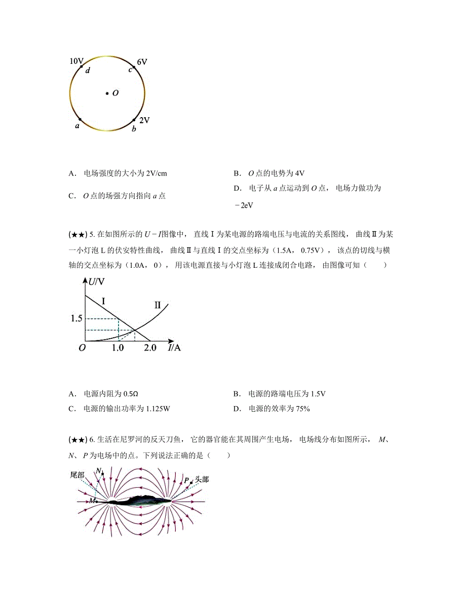 2024—2025学年河北省张家口市高二上学期期中考试物理试卷_第2页