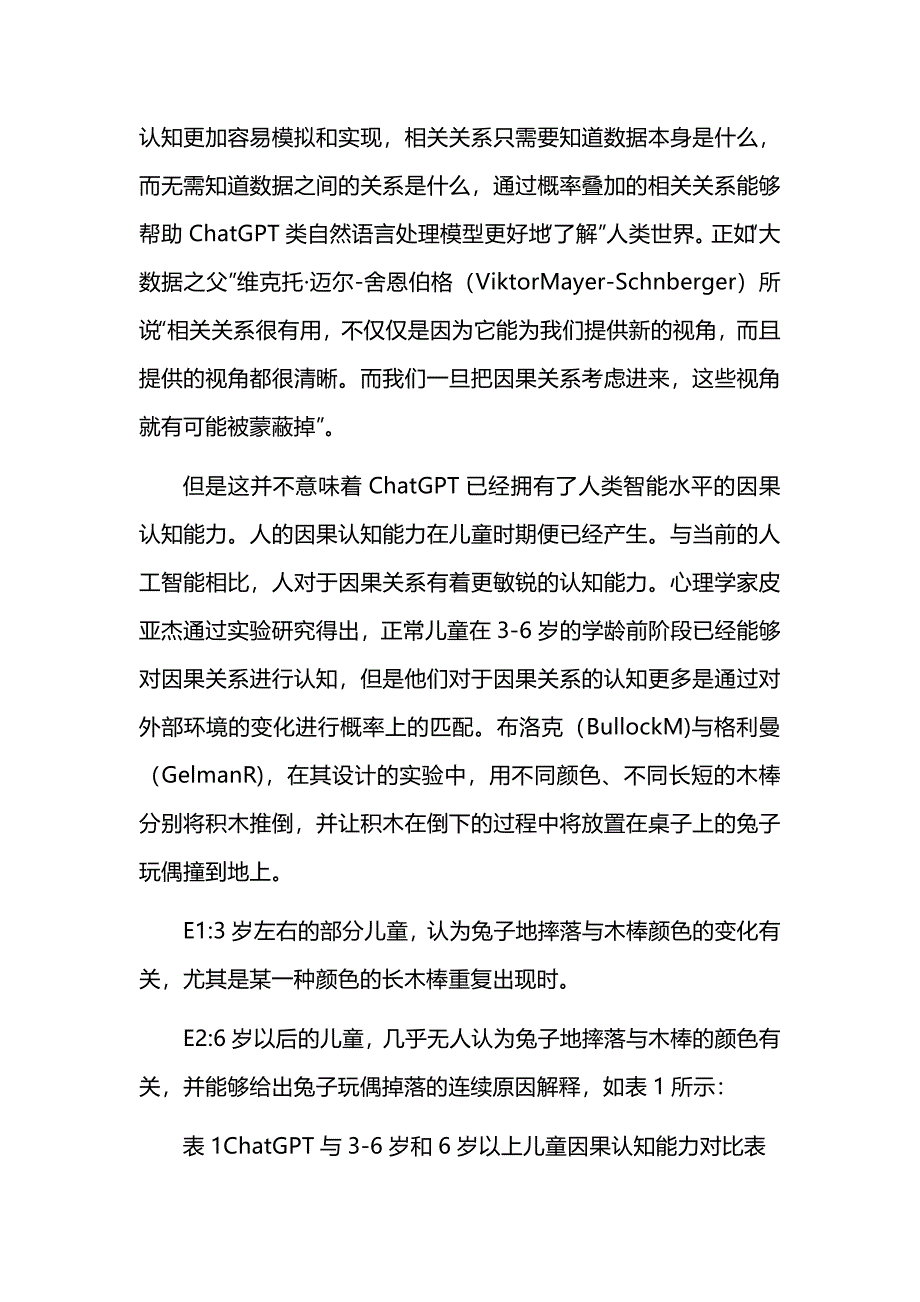 重庆市2024-2025学年高三上学期11月期中考试语文试题及参考答案_第2页