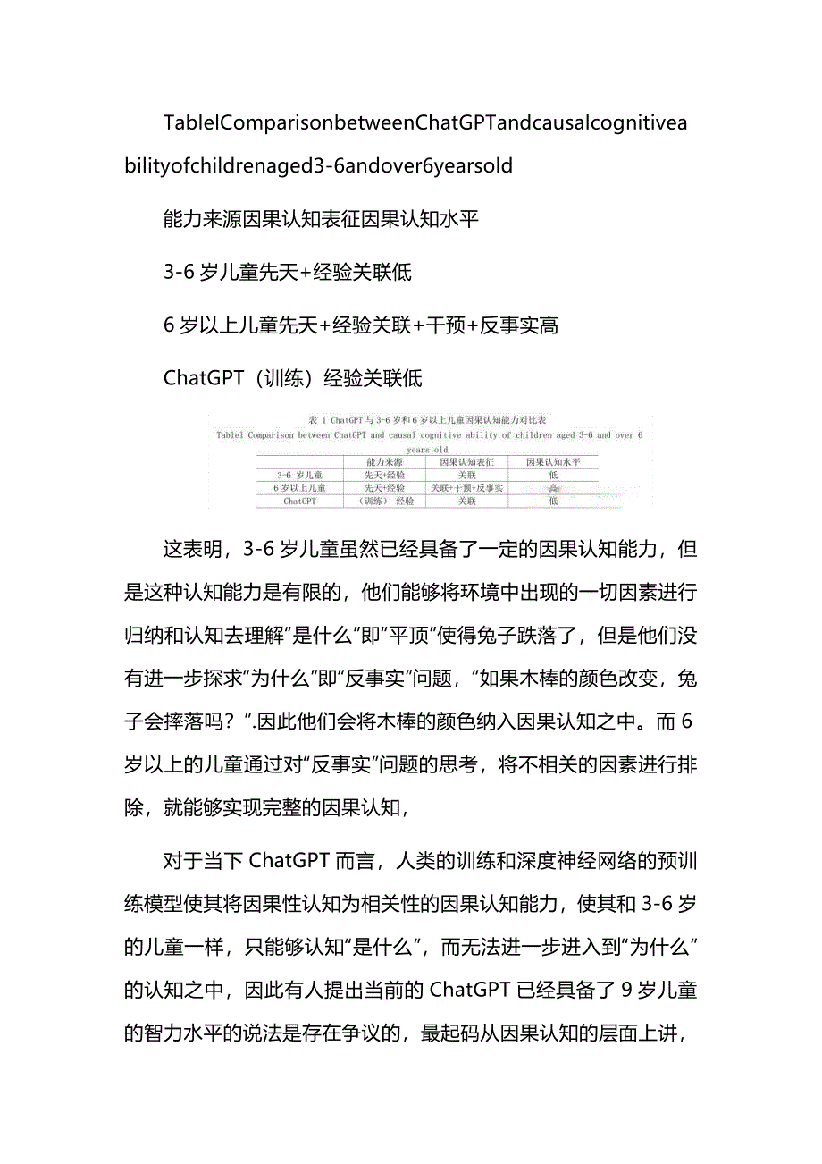 重庆市2024-2025学年高三上学期11月期中考试语文试题及参考答案_第3页