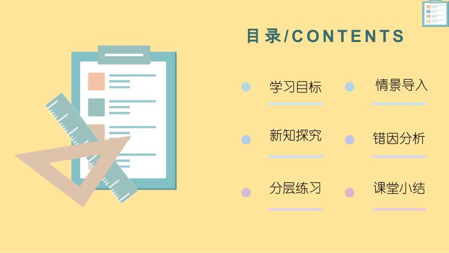 【数学】幂函数（教学课件）+2024-2025学年高一数学同步备课备考系列（人教A版2019必修一）_第2页