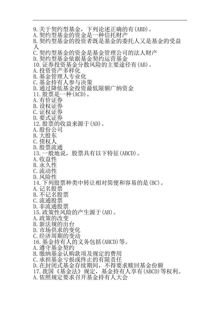 2024年金融理财知识竞赛试题200题及答案（多选题）_第2页