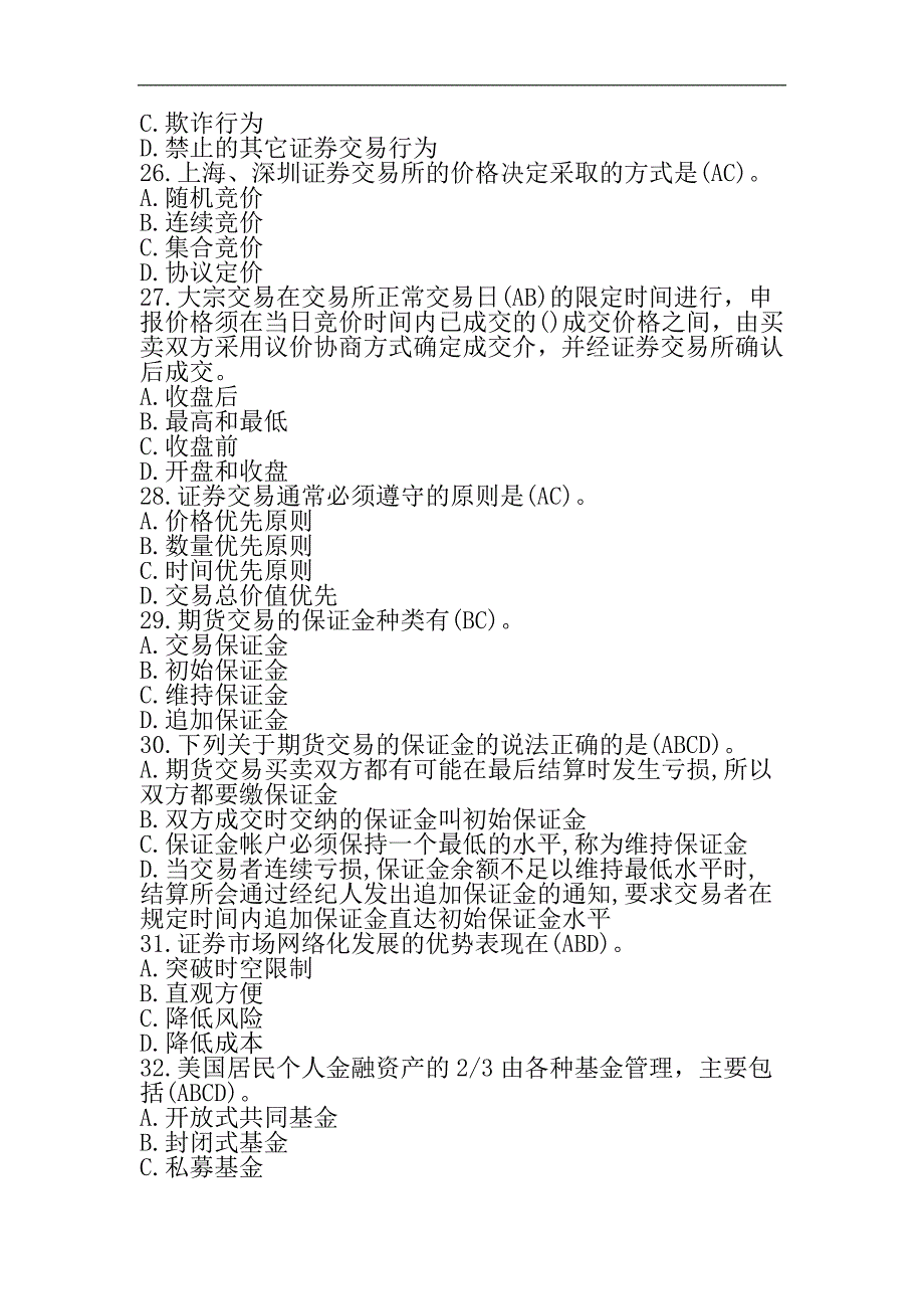 2024年金融理财知识竞赛试题200题及答案（多选题）_第4页