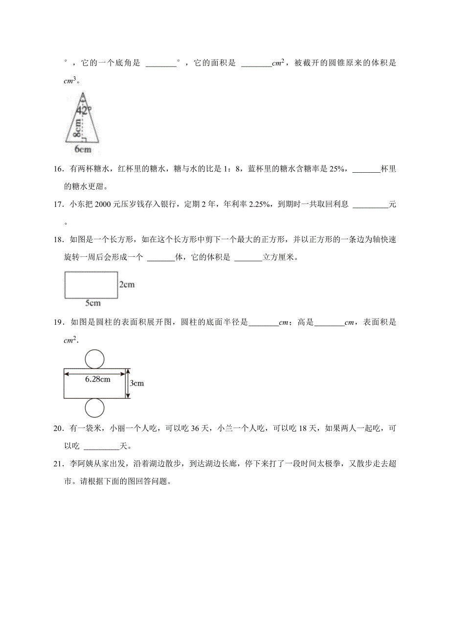 2024年广西南宁市西乡塘区小升初数学试卷（全解析版）_第3页