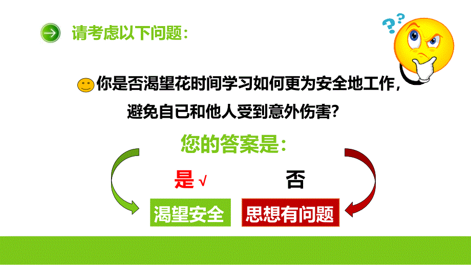 办公室职业危害辨识与防控 （精）_第4页