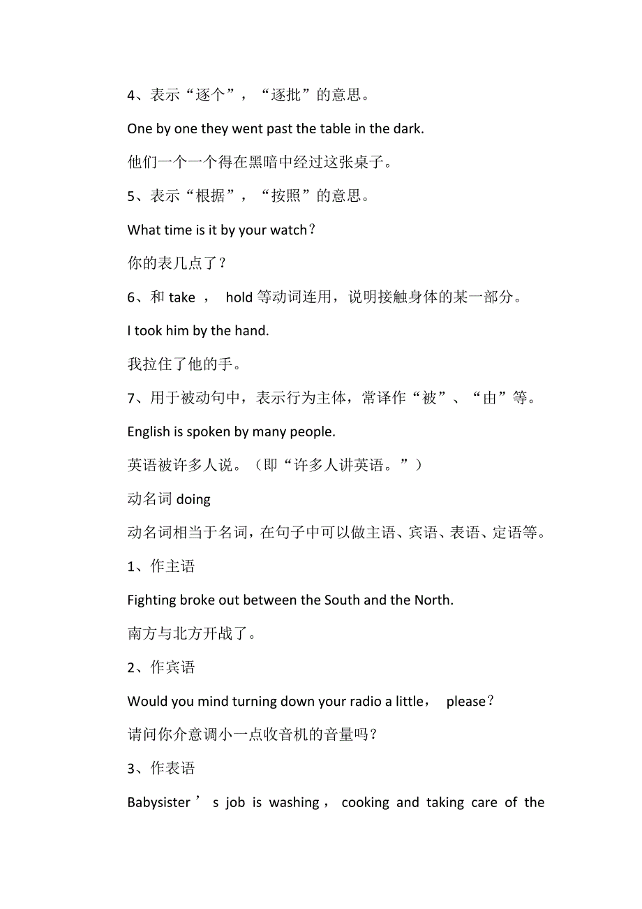 初中英语常用7个语法知识点汇总_第2页