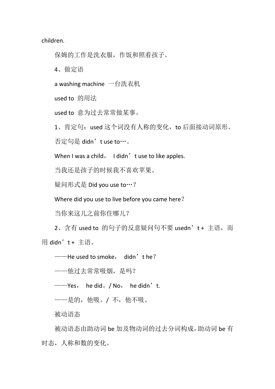 初中英语常用7个语法知识点汇总_第3页