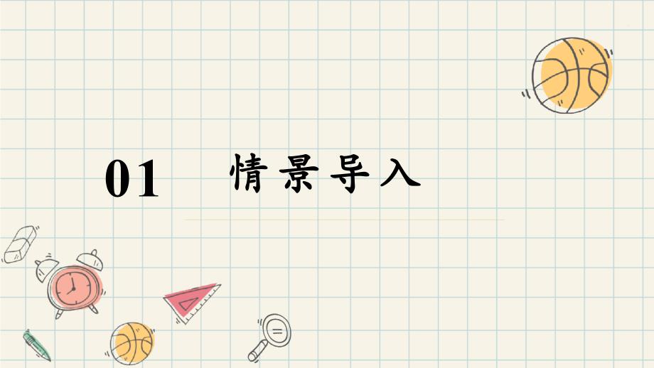 【数学】指数函数的图象和性质（第二课时）+2024-2025学年高一数学（人教A版2019必修第一册）_第4页