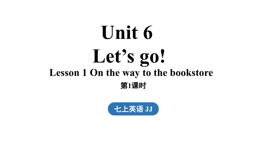 冀教版（2024新版）七年级英语上册Unit 6 Lesson 1 同步课件_第1页