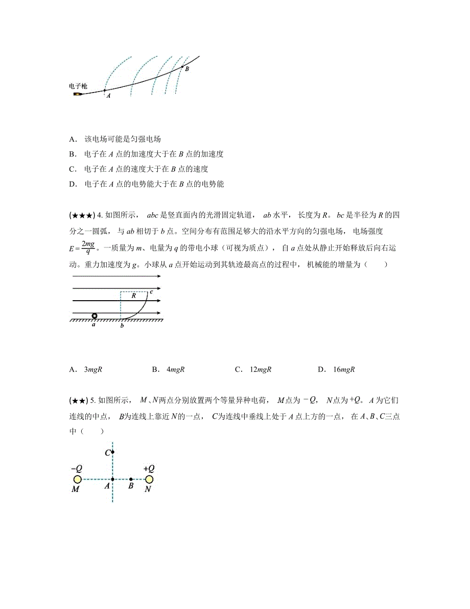 2024—2025学年广西南宁市第三十三中学高二上学期10月月考物理试卷_第2页