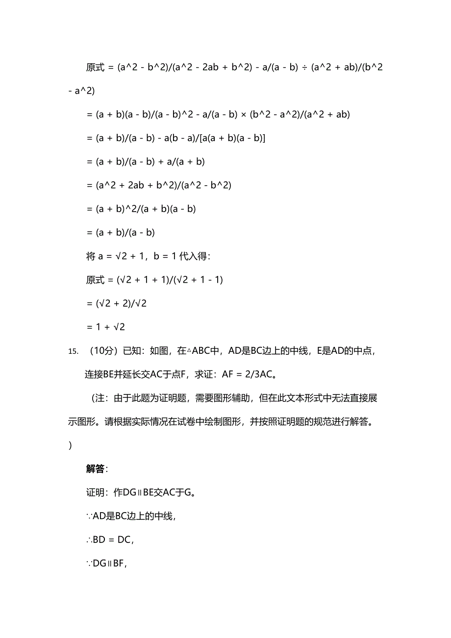 人教版八年级数学上册期中测试卷示例 (1)_第4页