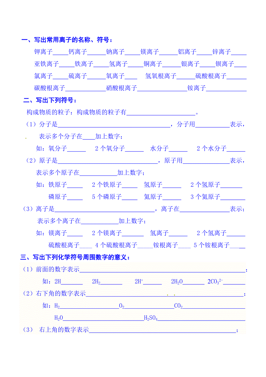 2024年九年级化学期中考试复习资料（精编版）_第3页