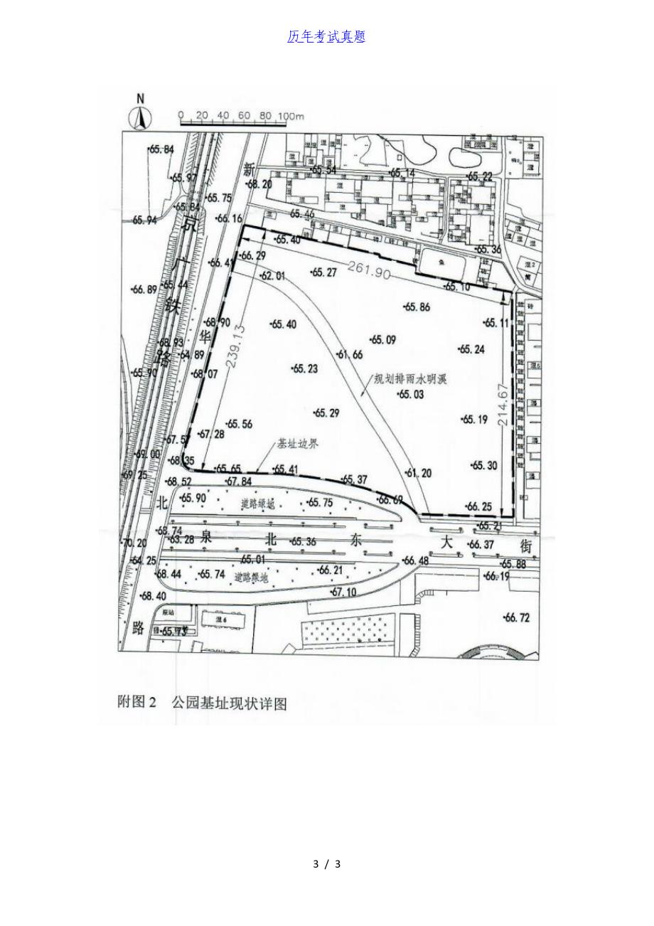 2018年湖北华中农业大学园林设计考研真题_第3页