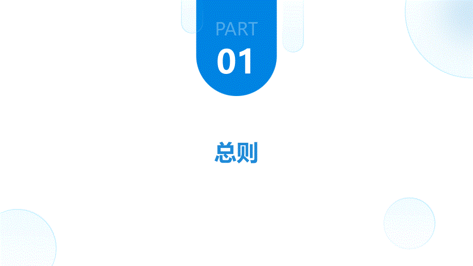 城市公共交通条例培训2024_第3页