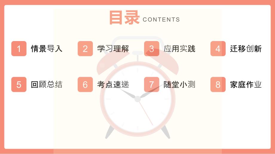 Unit 6（第3课时 Section A Grammar Focus）（教学课件）-七年级英语上册_第3页