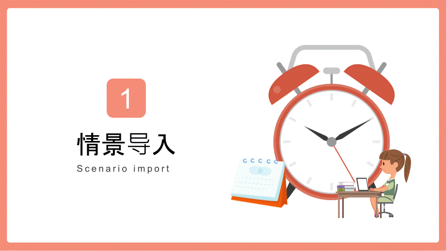 Unit 6（第3课时 Section A Grammar Focus）（教学课件）-七年级英语上册_第4页