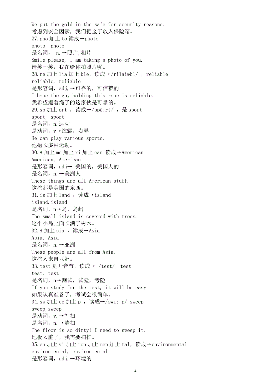 初中英语人教版2025届中考词汇整理系列1114（共二组）_第4页