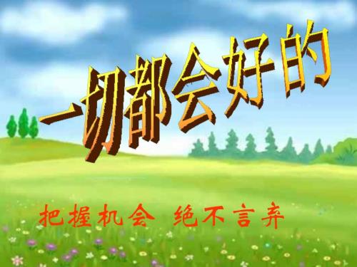 心理健康主题班会之面对学习压力考试焦虑