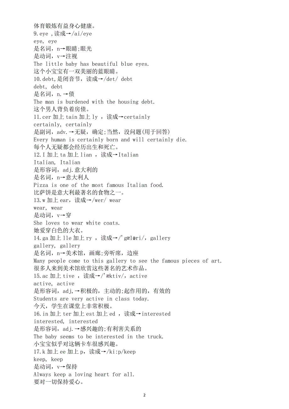 初中英语人教版2025届中考词汇整理系列1115（共二组）_第2页