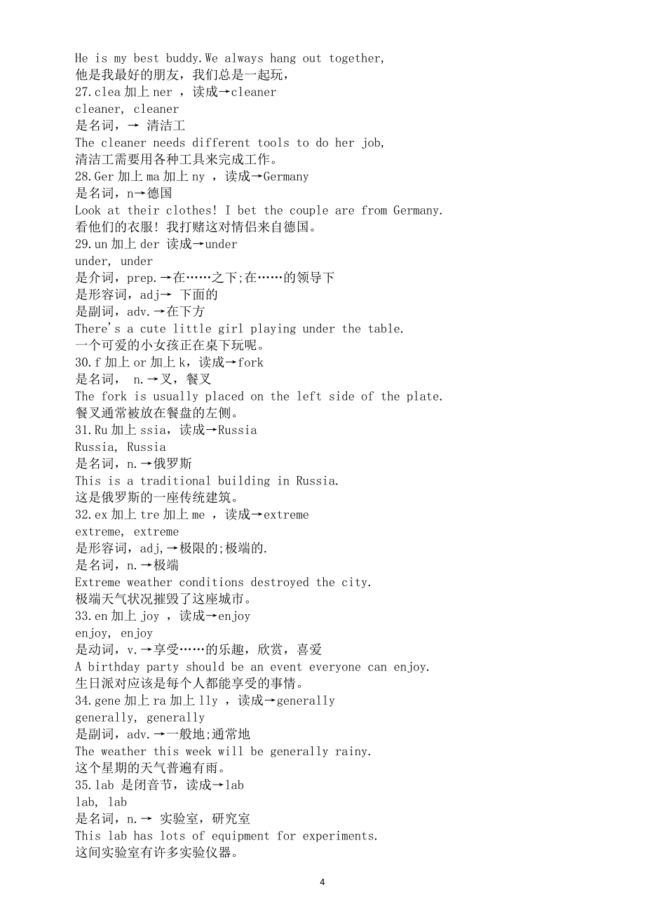 初中英语人教版2025届中考词汇整理系列1115（共二组）_第4页