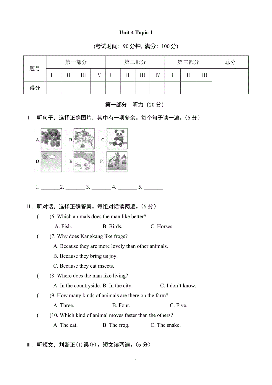 【仁爱】八上英语一课一练 Unit 4 Topic 1 练习_第1页