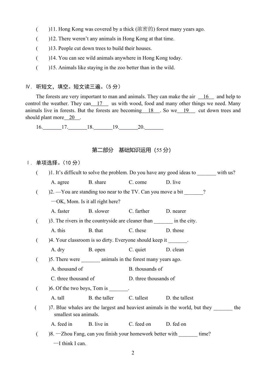 【仁爱】八上英语一课一练 Unit 4 Topic 1 练习_第2页