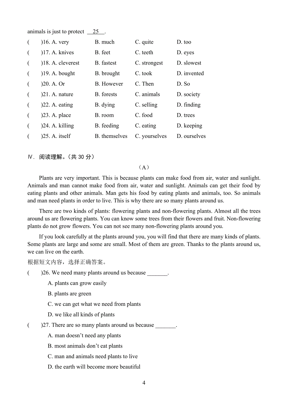 【仁爱】八上英语一课一练 Unit 4 Topic 1 练习_第4页