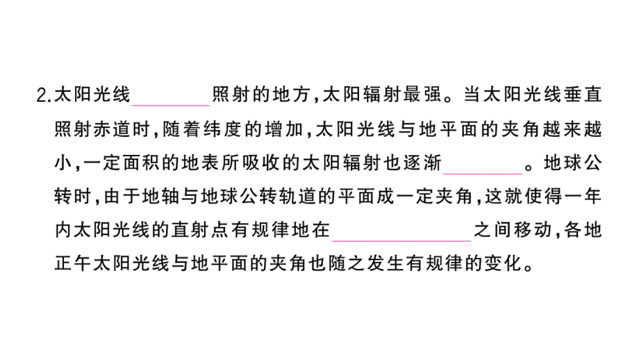 初中地理新湘教版七年级上册第五章第三节 影响气候的因素作业课件2024秋_第3页