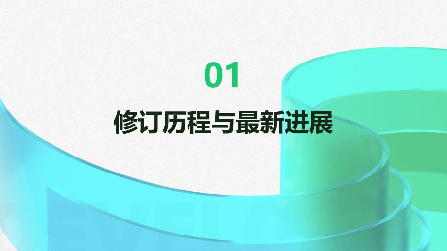 医疗器械监督管理条例培训2024_第4页