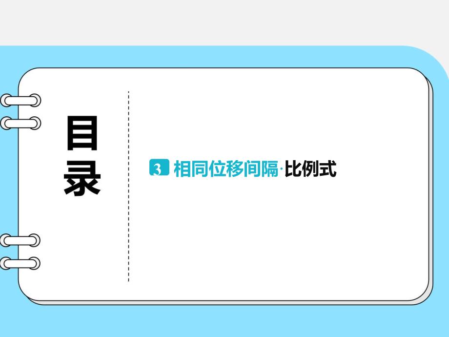 【物理】专题 匀变速特殊推论-相同位移间隔课件 2024-2025学年高一上人教版（2019）必修第一册_第4页