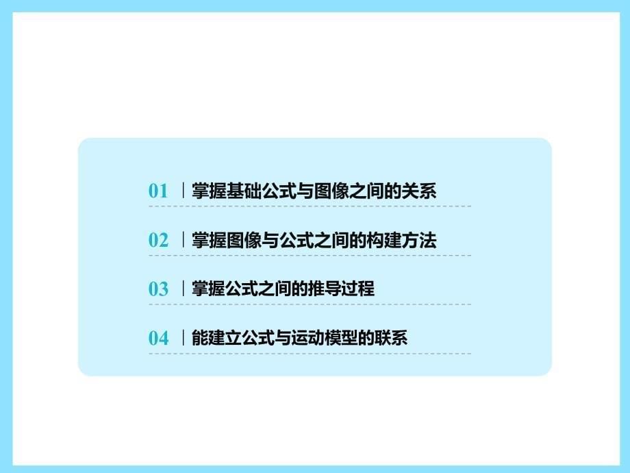 【物理】专题 匀变速特殊推论-相同位移间隔课件 2024-2025学年高一上人教版（2019）必修第一册_第5页