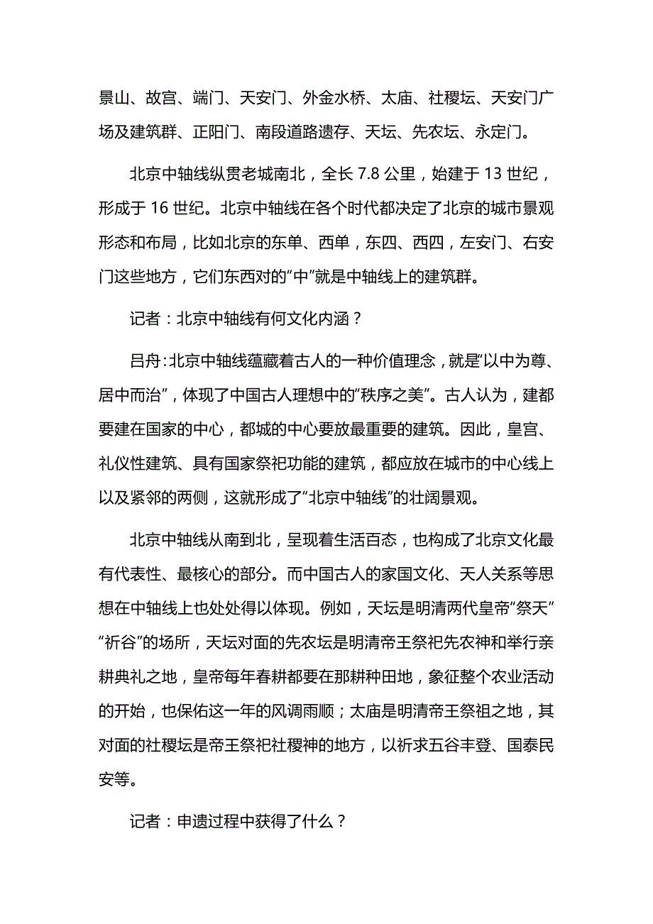 河北省邢台市部分学校2024-2025学年高三上学期11月期中考试语文试题及参考答案_第3页