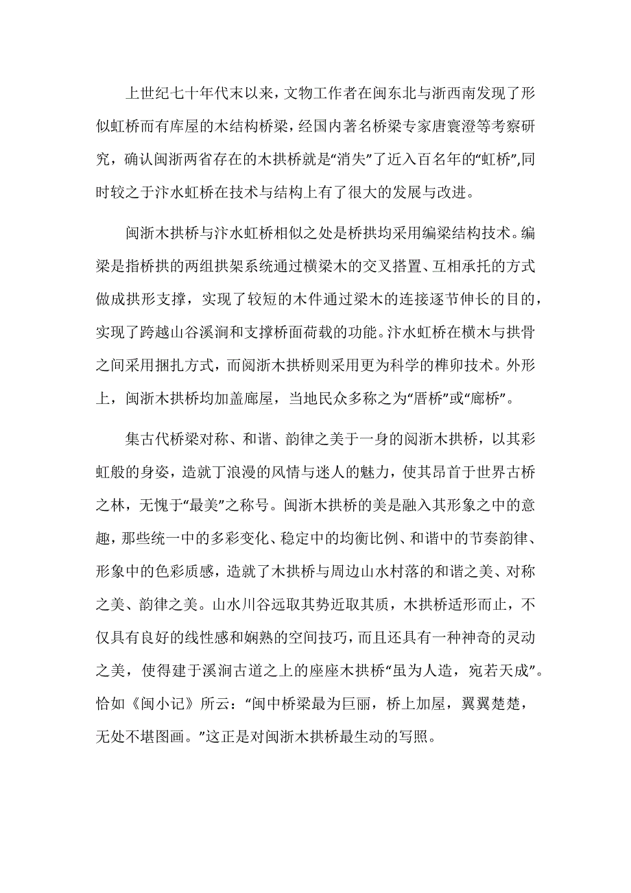 安徽省部分重点中学2025届高三上学期11月段考语文试卷及参考答案_第3页