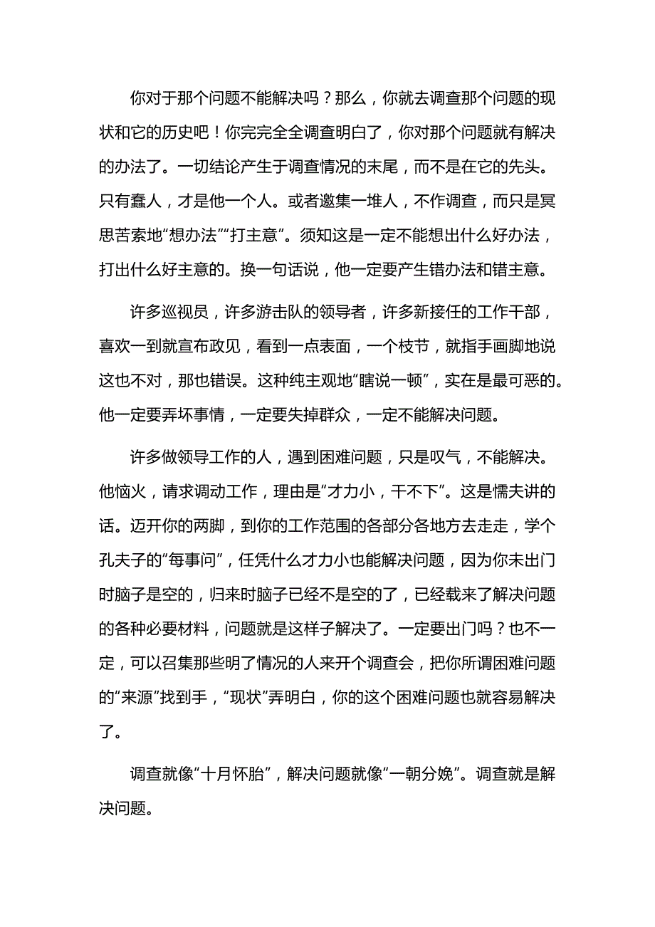 湖北省宜昌市协作体2024-2025学年高三上学期期中考试语文试题及参考答案_第2页