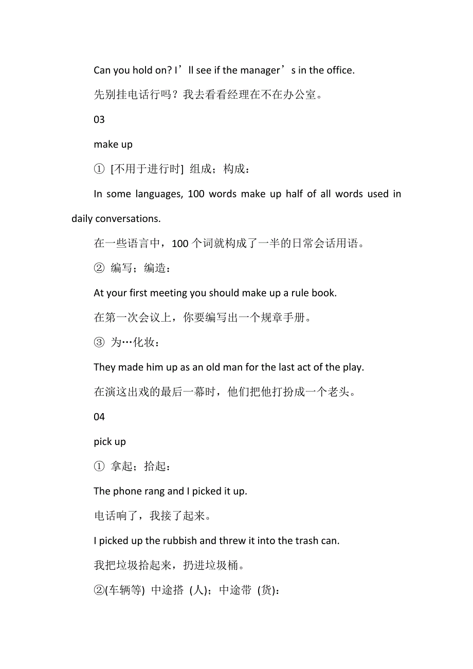 初中英语考试常用的60个固定搭配汇总_第2页