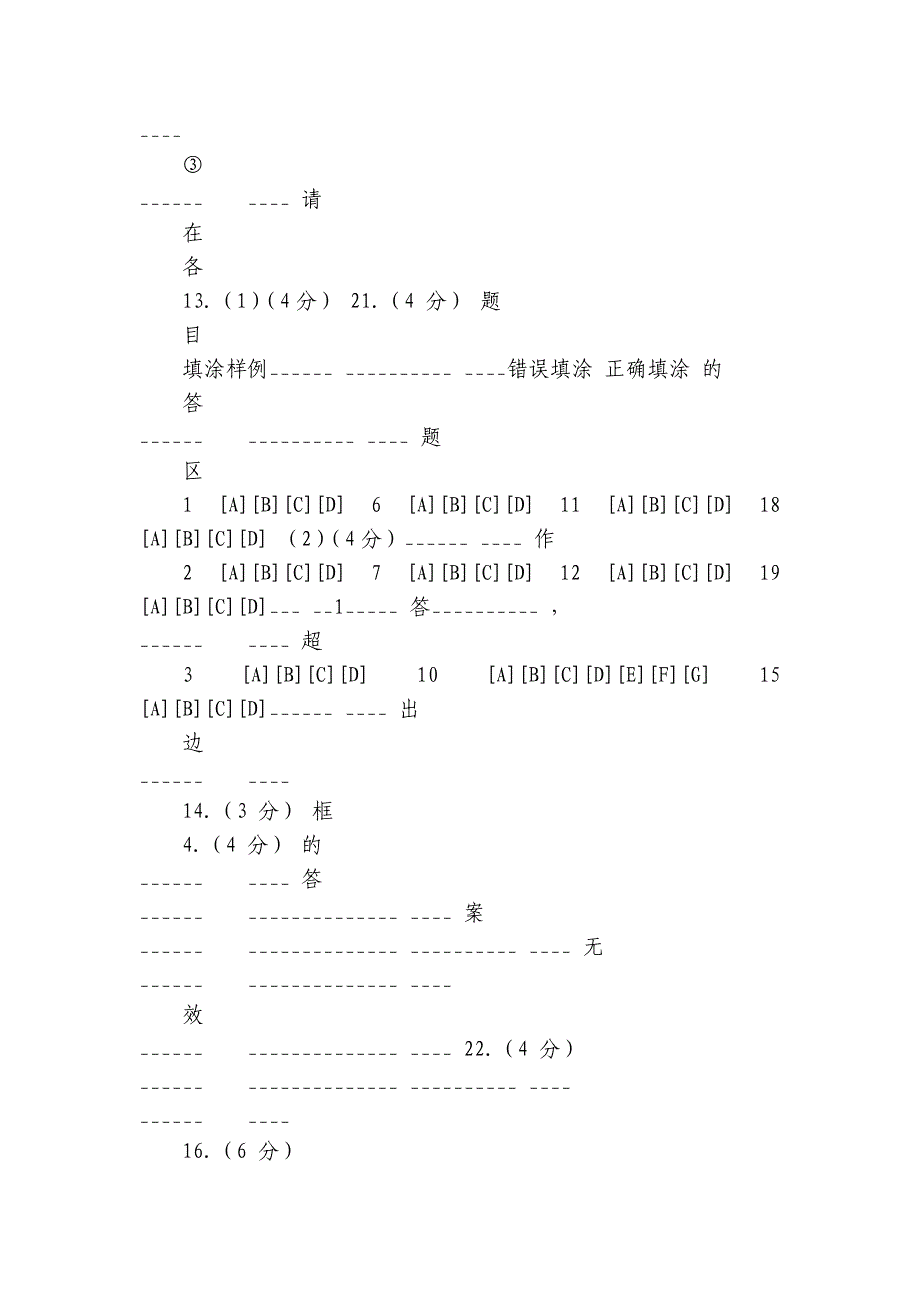 中昇大联考高三上学期10月联考语文试题（含答案）_第2页