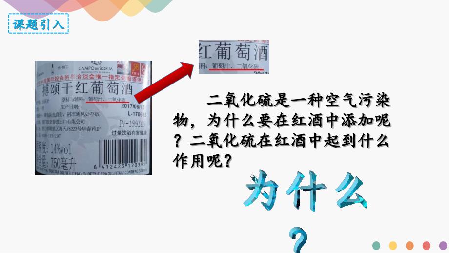 【化学】氧化剂和还原剂课件2024-2025学年高一上学期化学人教版（2019）必修第一册_第1页