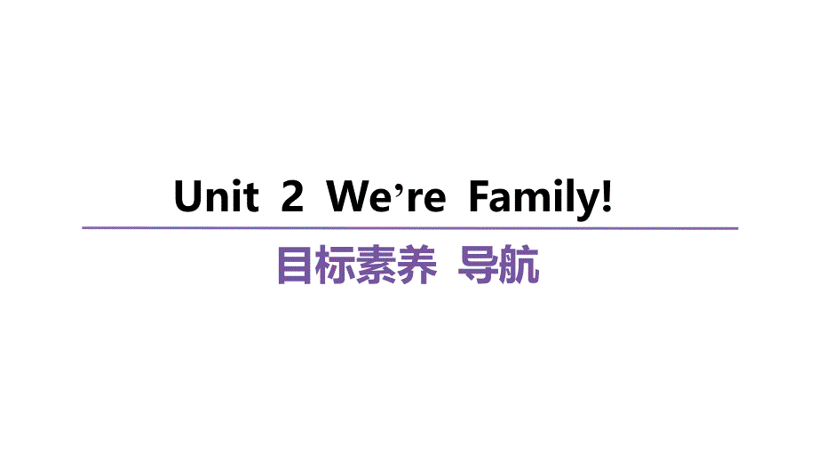 人教版（2024）七年级英语上册Unit 2 知识点课件-人教版七年级上册_第2页