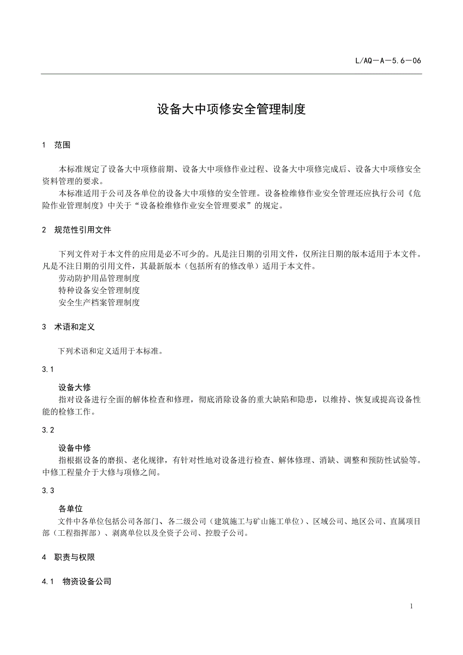 设备大中项修安全管理制度_第1页