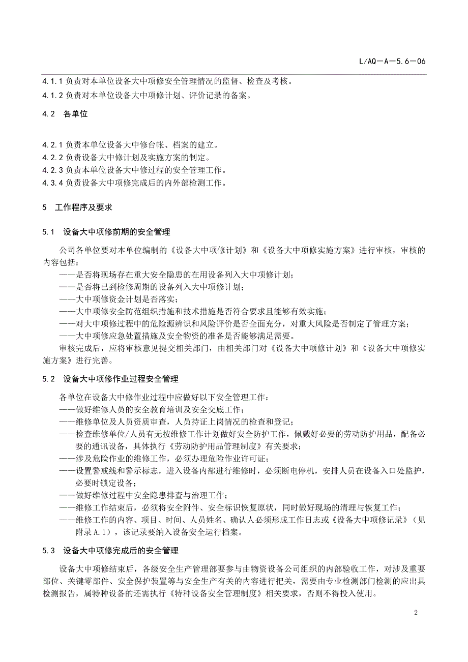 设备大中项修安全管理制度_第2页