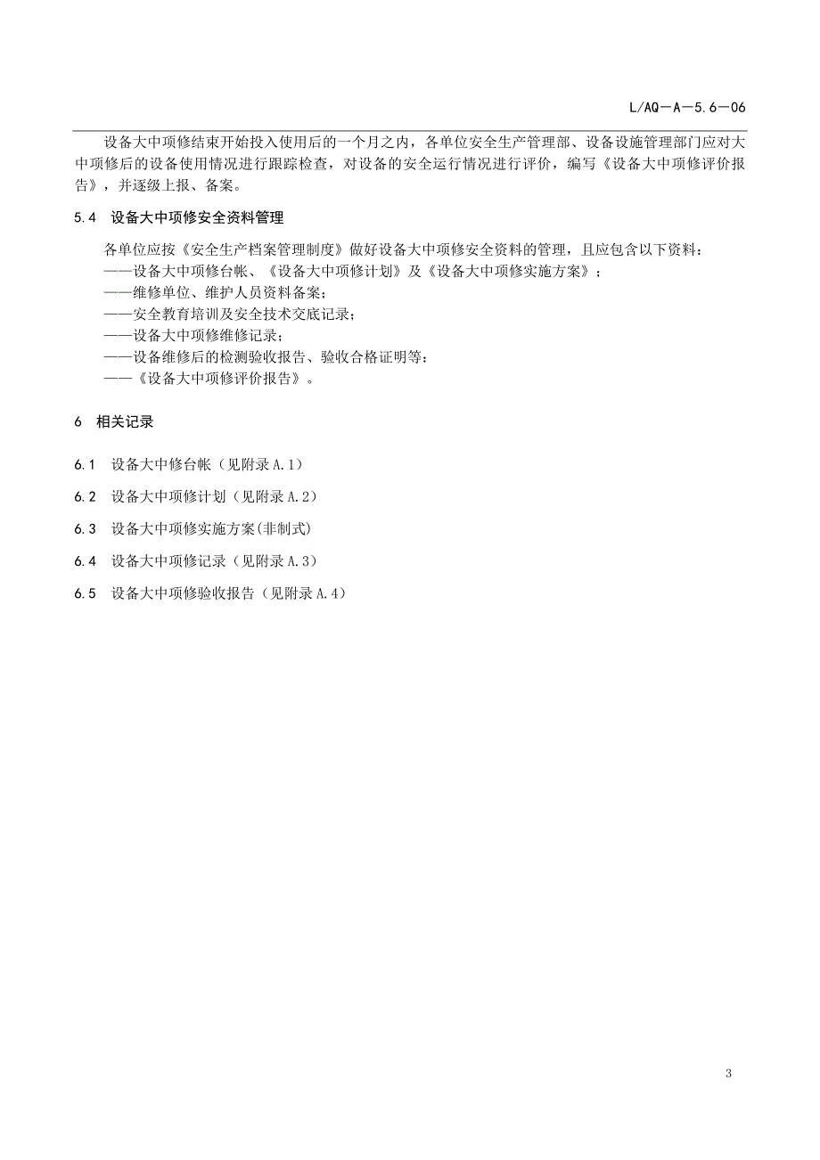 设备大中项修安全管理制度_第3页