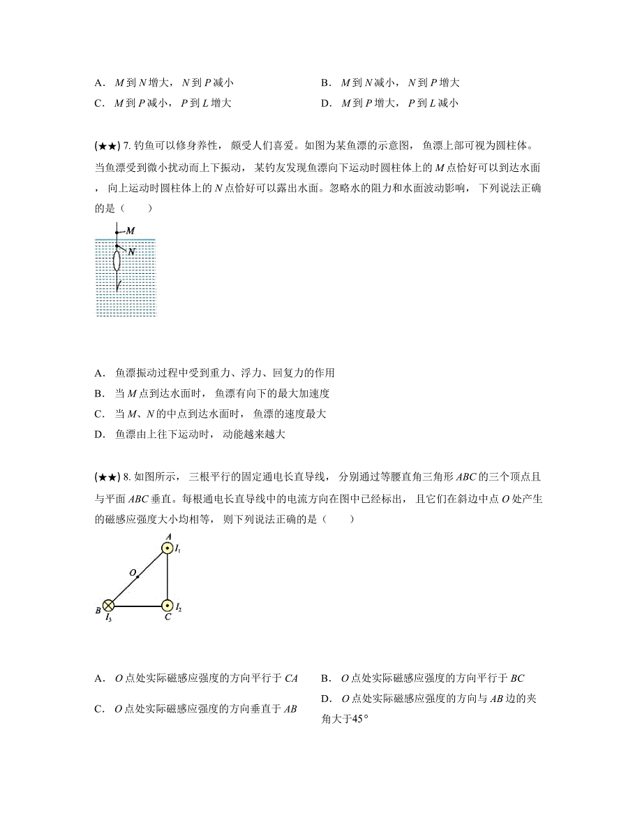 2024—2025学年江苏省连云港市灌南县灌南县惠泽高级中学高二上学期10月月考物理试卷_第3页