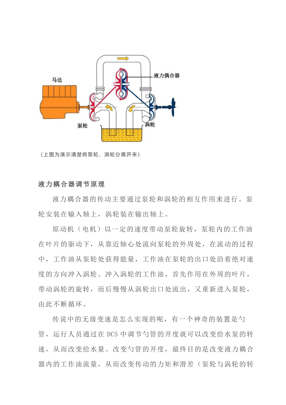 分清给（gei）水泵、给（ji）水泵_第4页