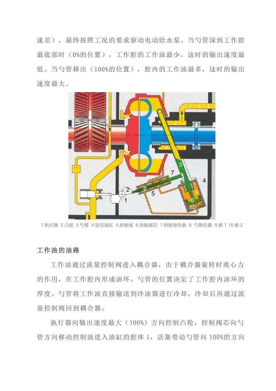 分清给（gei）水泵、给（ji）水泵_第5页