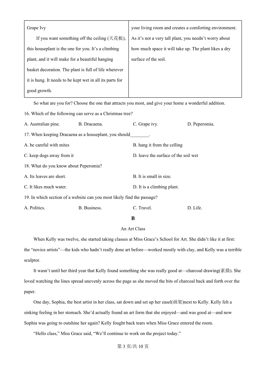 北京市丰台区2024-2025学年高一上学期11月期中英语（原卷版）_第3页