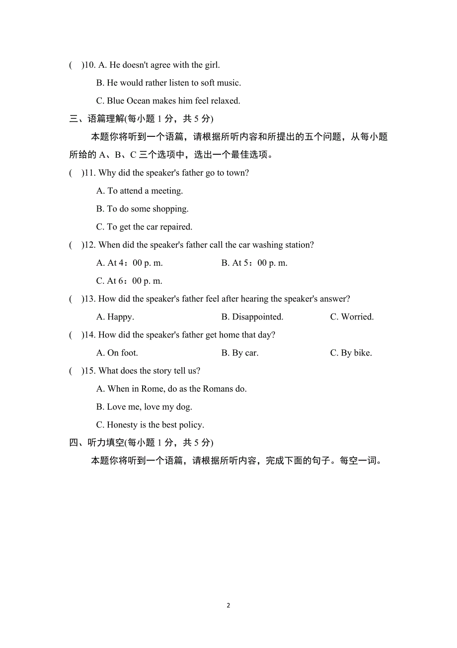 2025年春九年级英语下册UNIT 11 单元测试卷（人教山西版）_第2页