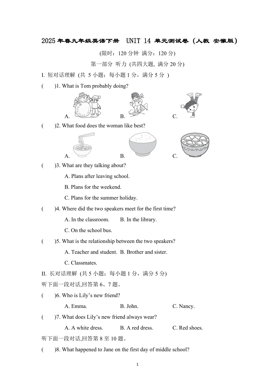 2025年春九年级英语下册UNIT 14 单元测试卷（人教 安徽版）_第1页