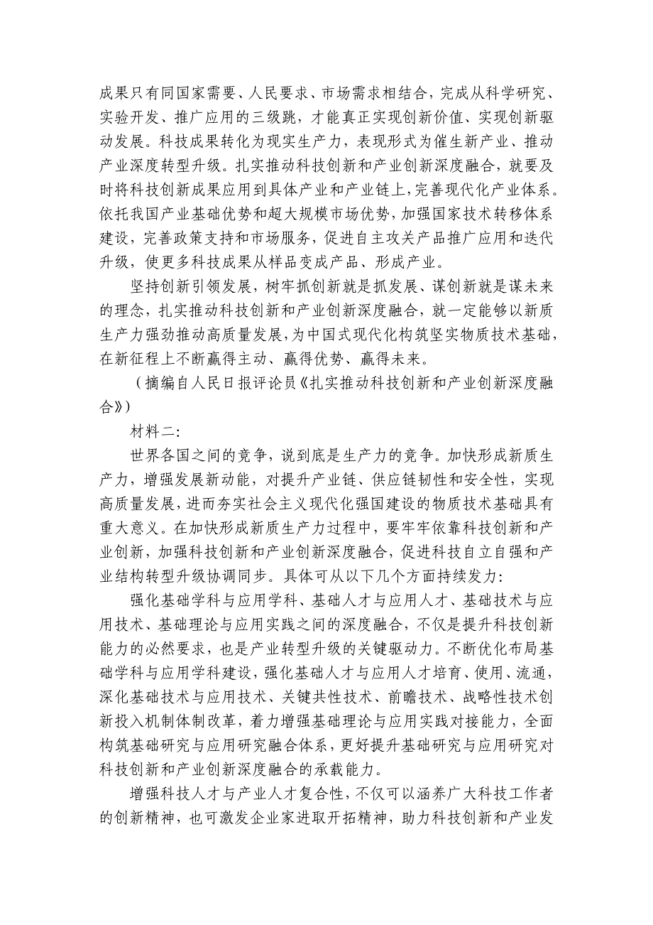 一中高三上学期11月月考语文试题（含答案）_第2页