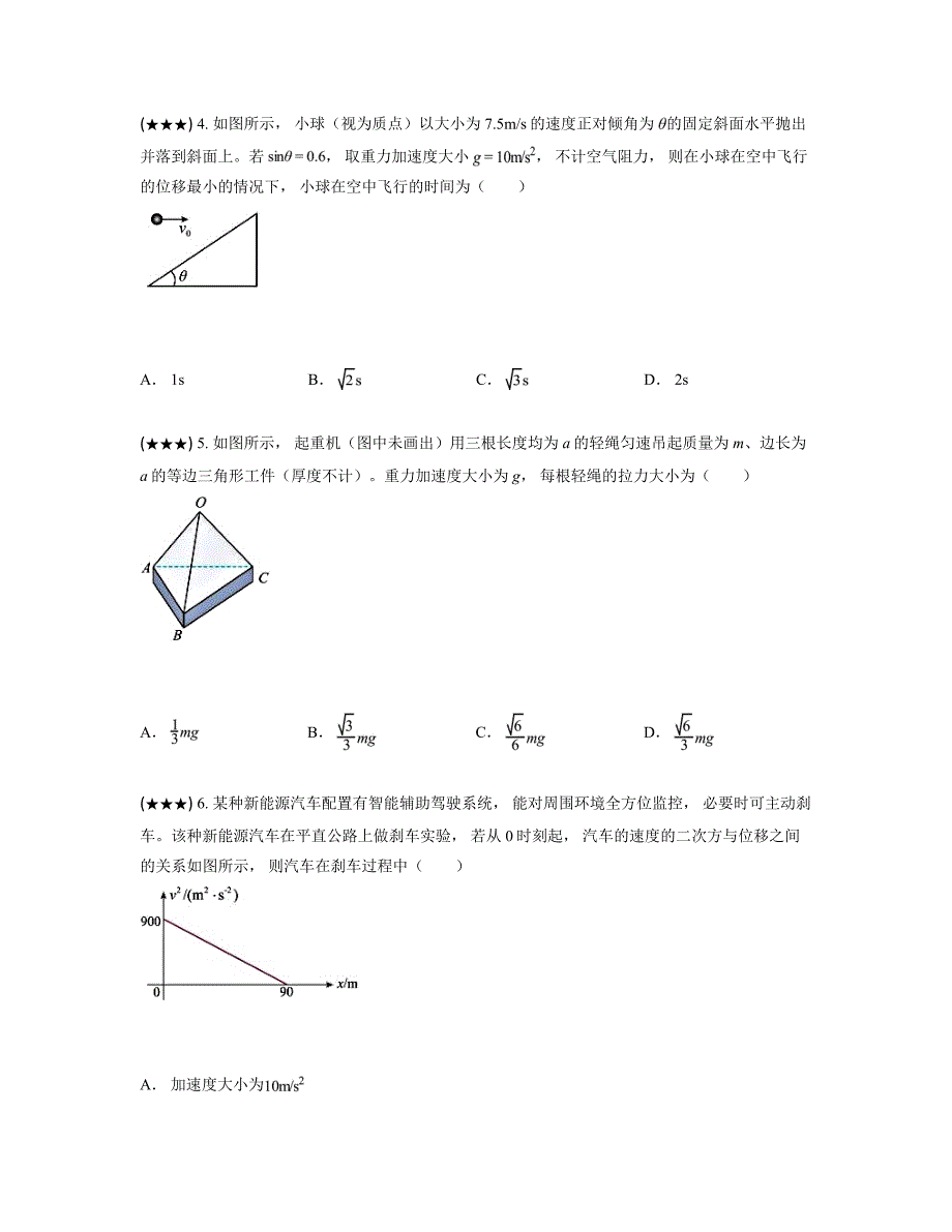 2024—2025学年江西省部分高中学校高三上学期联考物理试卷_第2页