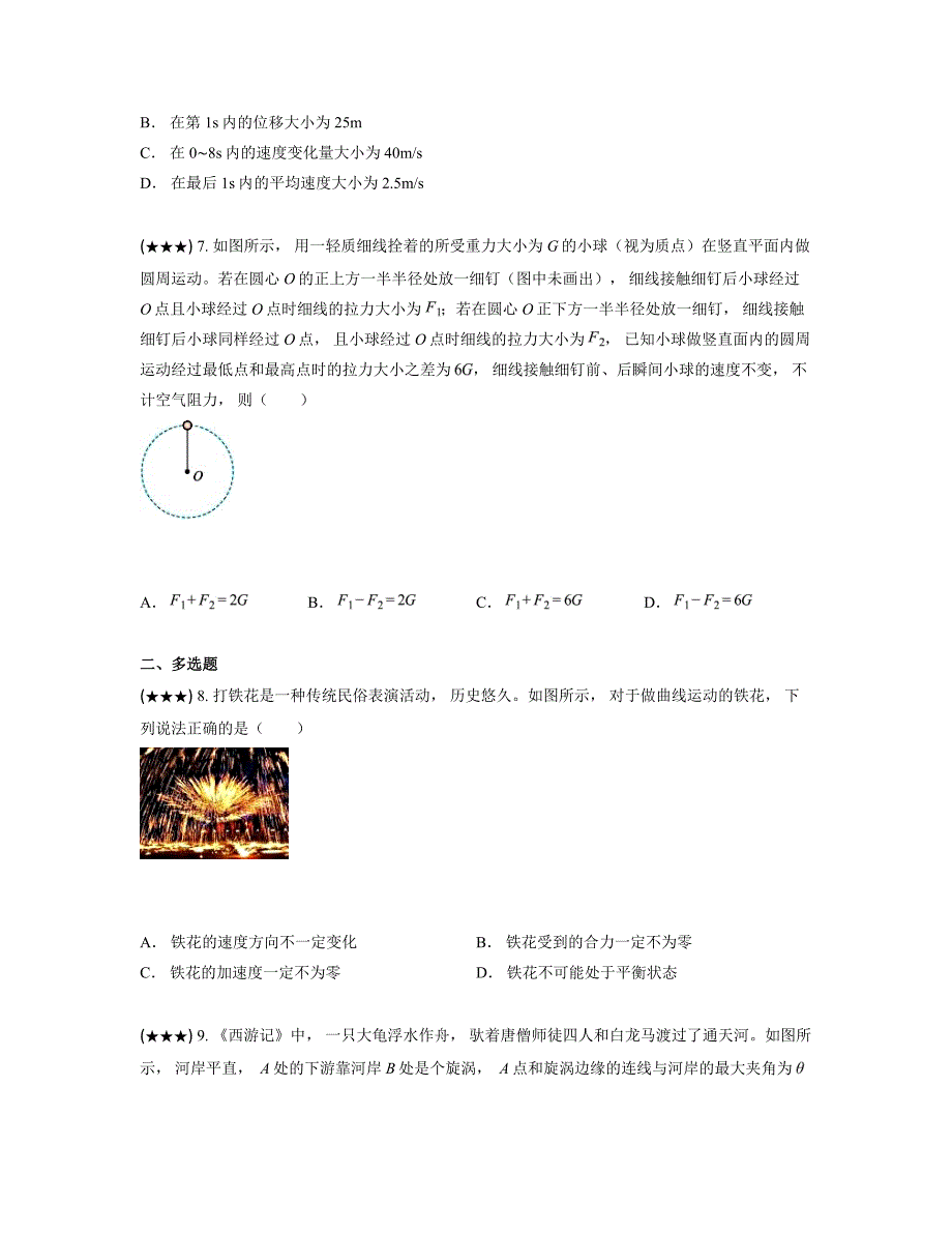 2024—2025学年江西省部分高中学校高三上学期联考物理试卷_第3页