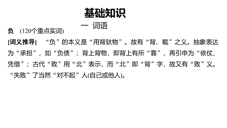 【+高+中语文】+《登泰山记》课件++统编版高中语文必修上册_第4页